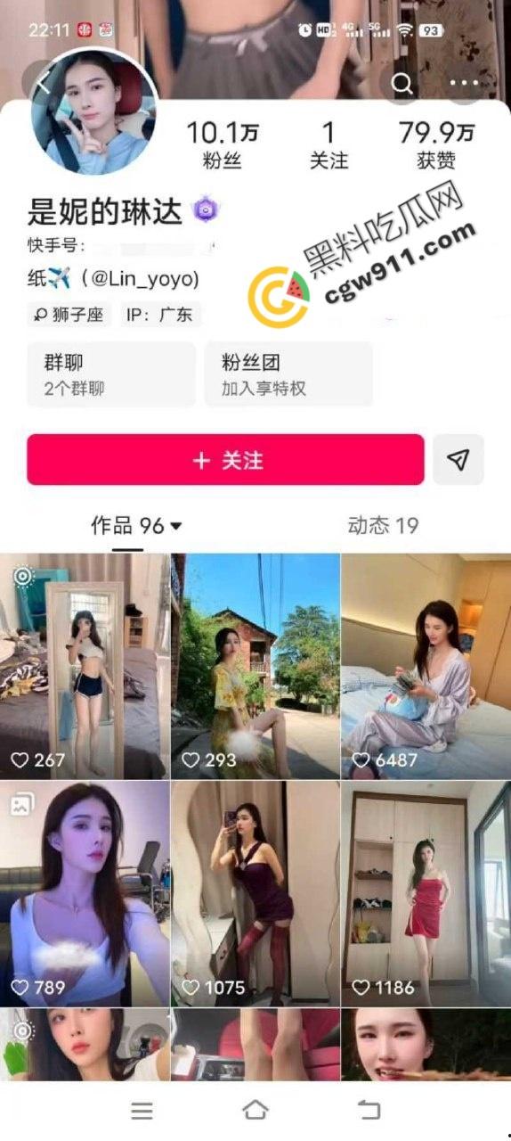 快手极品身材御姐【是妮的琳达】私拍福利！丰满巨乳黑丝美腿，激情裸舞抠逼自慰，淫水狂喷，高潮不断！-1