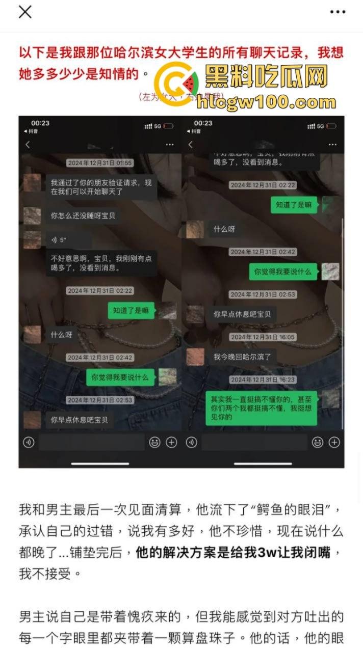 抖音知名旅游博主【小葵在流浪】出轨被女友发长文控诉 微信撩骚记录及性爱视频同时被曝 内容相当劲爆-5