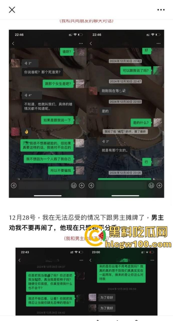 抖音知名旅游博主【小葵在流浪】出轨被女友发长文控诉 微信撩骚记录及性爱视频同时被曝 内容相当劲爆-7