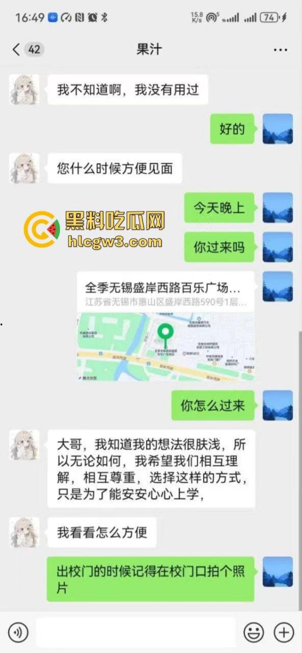 苏州科技大学04年美女学生【邹妍】声称借钱读书急需用钱！求包养被金主操得叫爸爸！-5