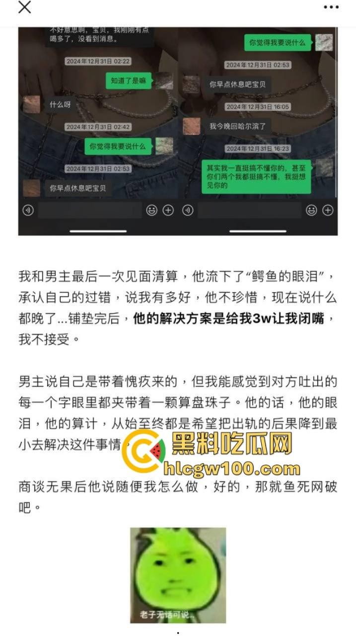 抖音知名旅游博主【小葵在流浪】出轨被女友发长文控诉 微信撩骚记录及性爱视频同时被曝 内容相当劲爆-21