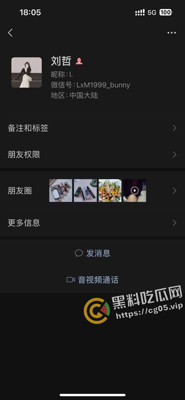 瓜友投稿！吉林长春骚货【刘哲】背着男朋友在探探上面疯狂约炮 性欲旺盛 渴望发泄 微信号曝光 懂的都懂了奥-1