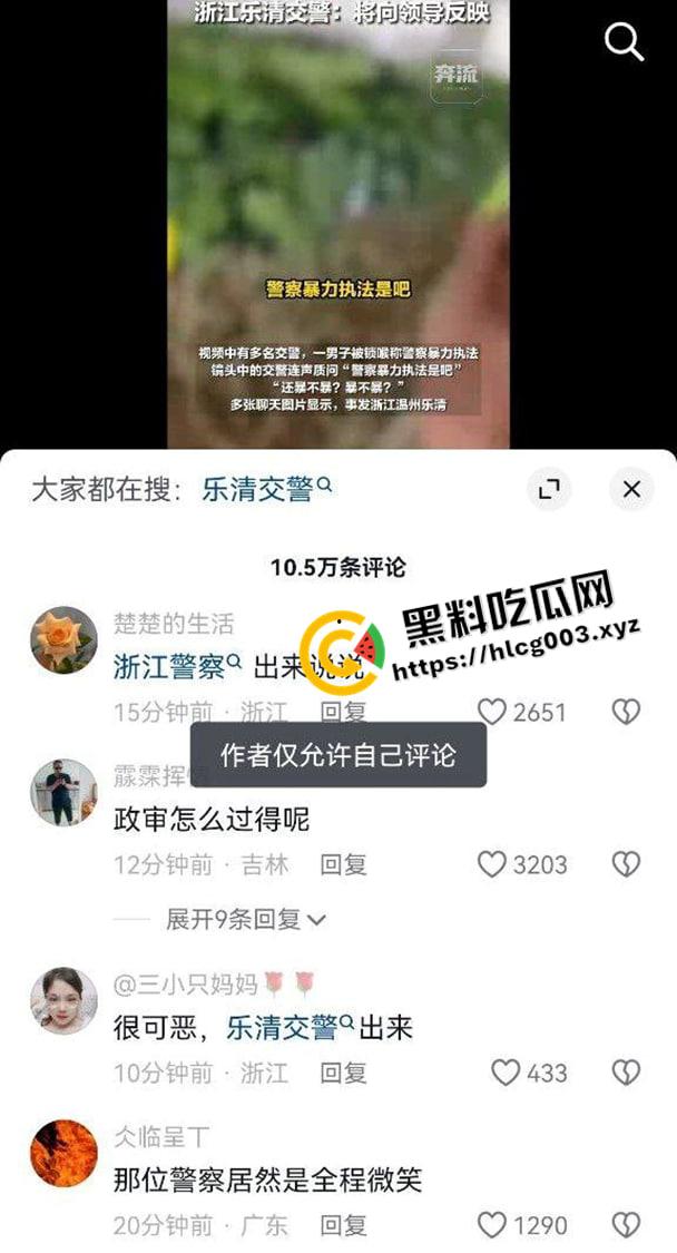 浙江温州乐青警察暴力执法高清无码版 丑恶嘴脸 掐脖子抢手机 这是警察还是强盗-3