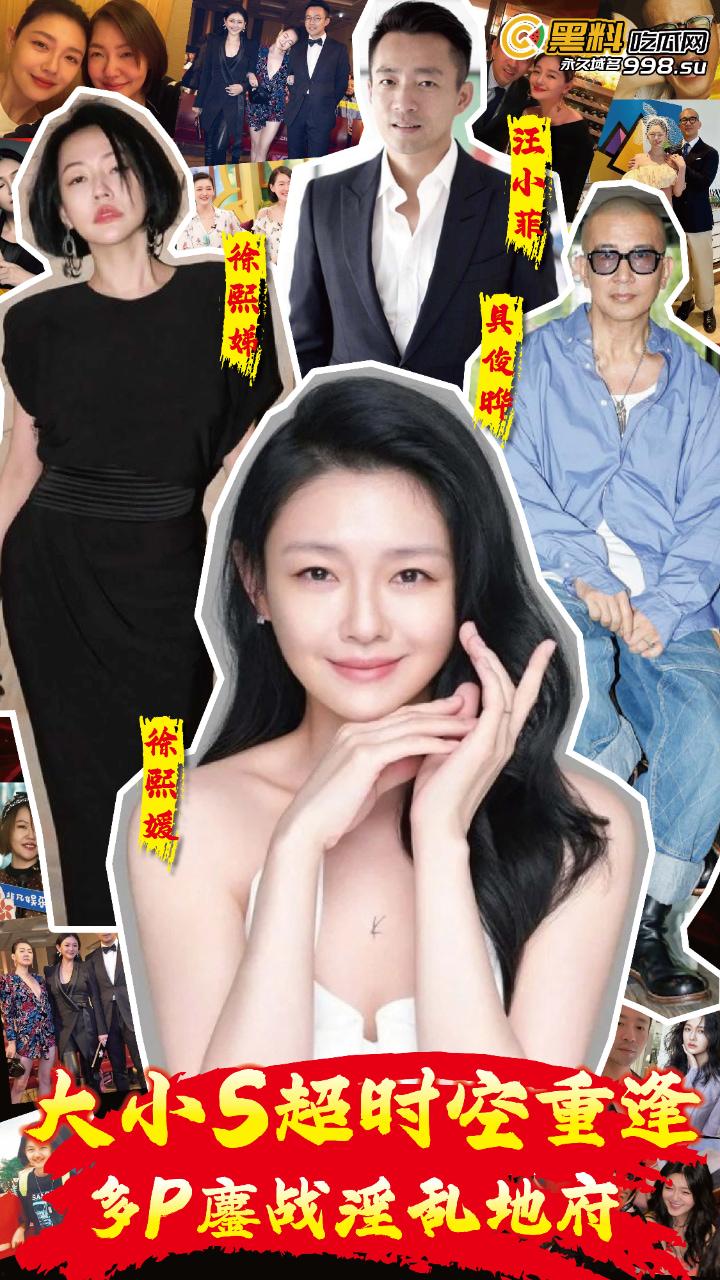黑料吃瓜网出品-《大小S超时空重逢：多P鏖战淫乱地府》EP06-五一特播短剧！-1
