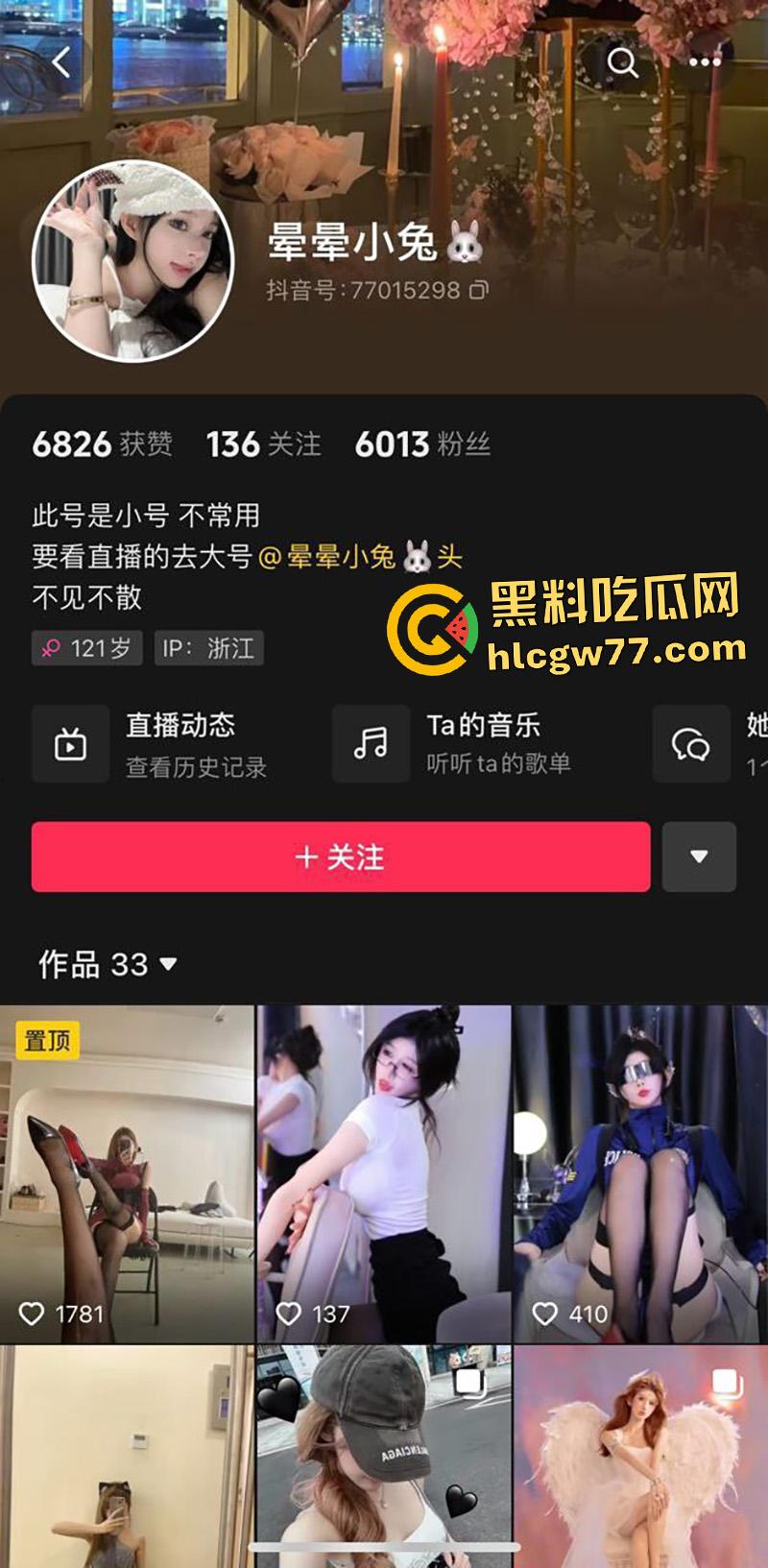 抖音尤物女神【变态兔】,魔鬼身材尽显妖娆风骚,火辣热舞性感诱人,万元定制福利视频流出!-2