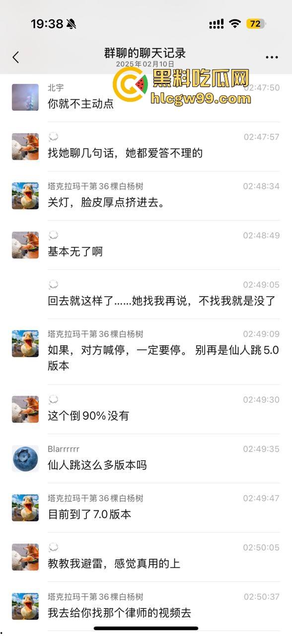 一张发给男朋友报备照片引发的惨案!群友化身福尔摩斯找到出轨证据,绿帽男友怒将其性爱视频曝光!-8