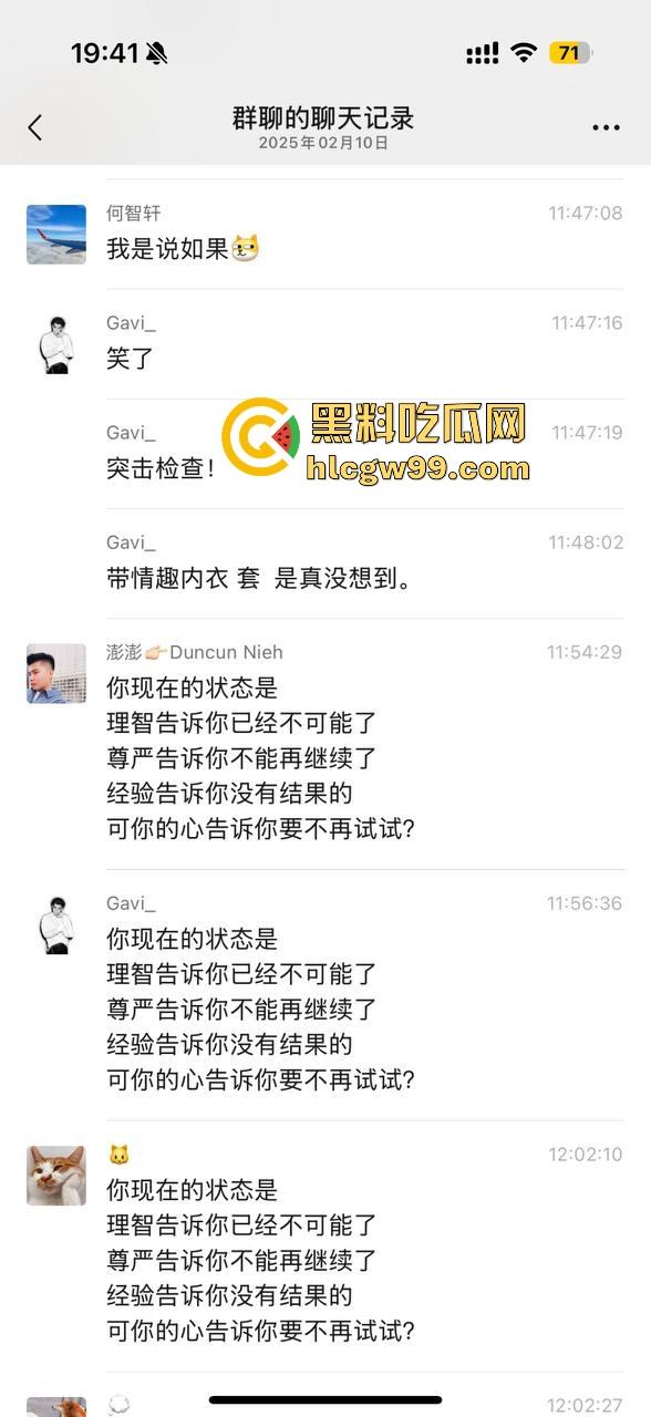 一张发给男朋友报备照片引发的惨案!群友化身福尔摩斯找到出轨证据,绿帽男友怒将其性爱视频曝光!-34