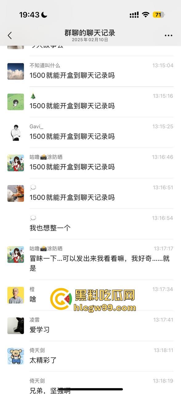 一张发给男朋友报备照片引发的惨案!群友化身福尔摩斯找到出轨证据,绿帽男友怒将其性爱视频曝光!-41