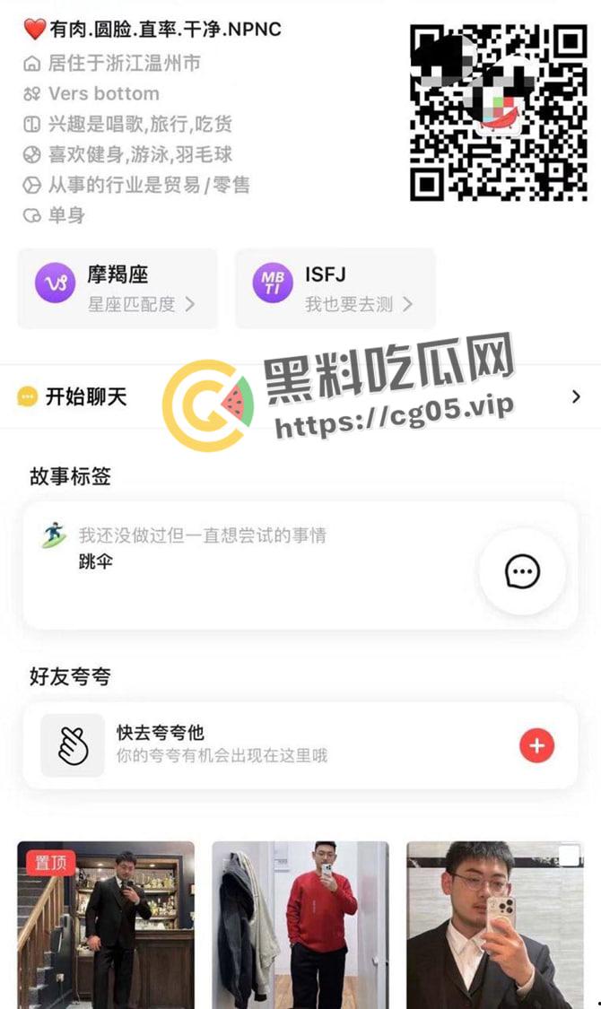浙江温州女同男同形婚！白天结完婚晚上男gay就去网上找1 女同去找拉拉表白-6