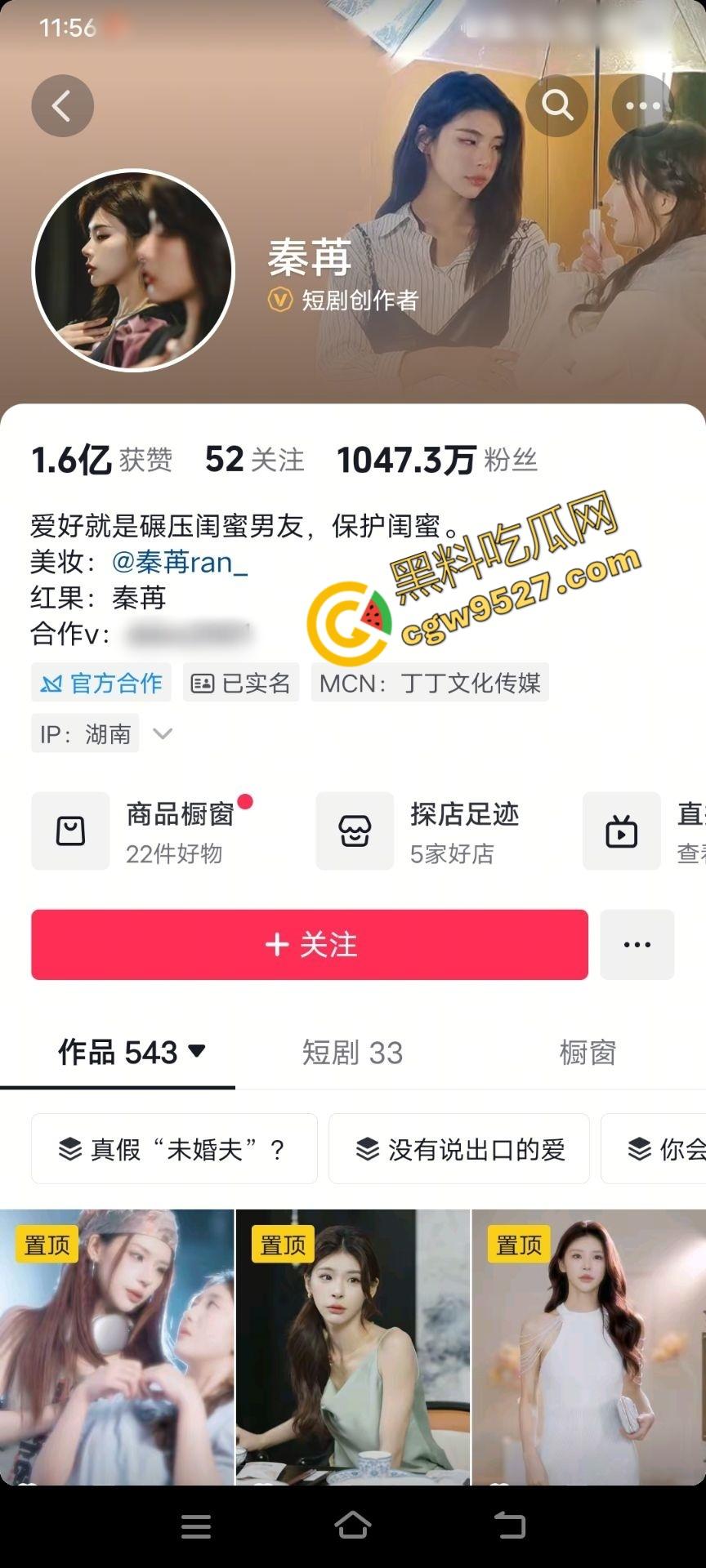 国际绝美超模秦苒的禁忌诱惑!口交、呻吟,只为新剧女主角宝座,女神的沦陷,竟是如此迷人!-1