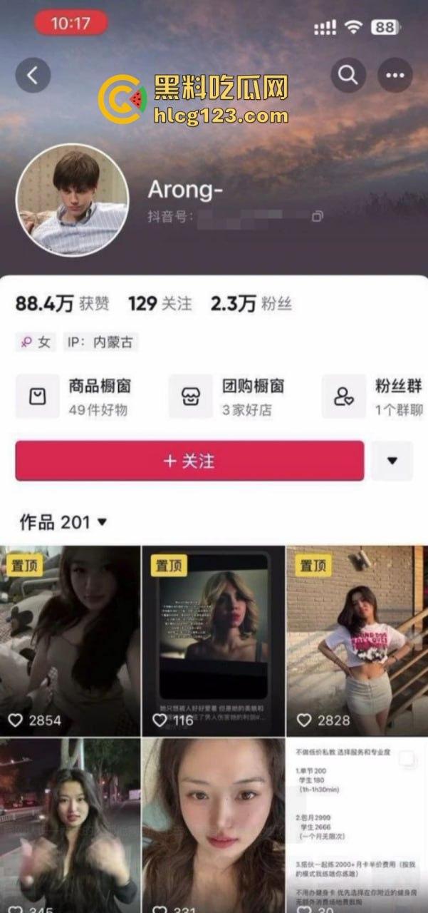 内蒙古赤峰市大板镇小网红 arong 高冷女神背着男友性滥交！男友发现后被绿后全网曝光母狗私人信息和被操私拍！-1