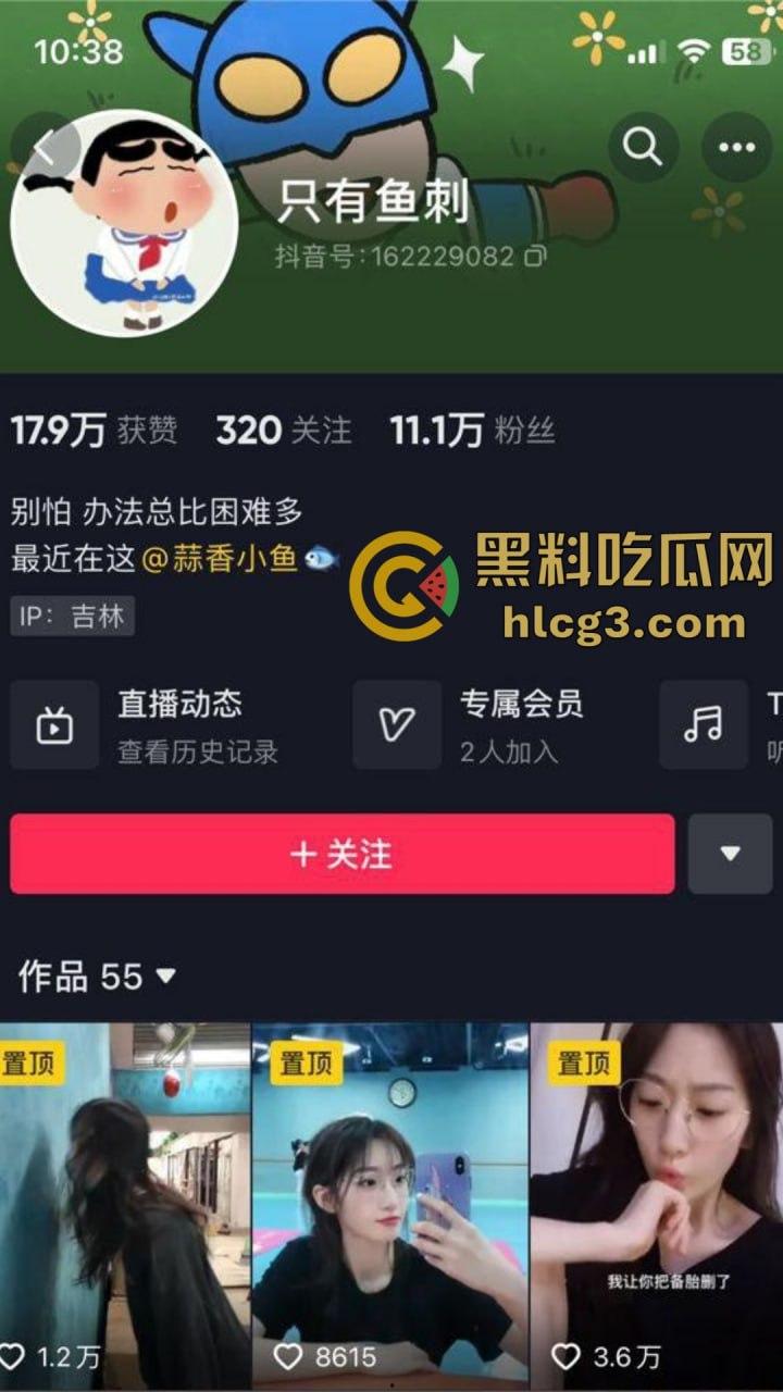 抖音网红『只有鱼刺』真空激凸舞蹈视频流出!长腿眼镜婊激情热舞乳头清晰可见!-1