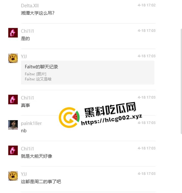 湘潭大学外面下毒事件！马列学院学生下毒 法学生偷外卖 我们都有光明的未来-3