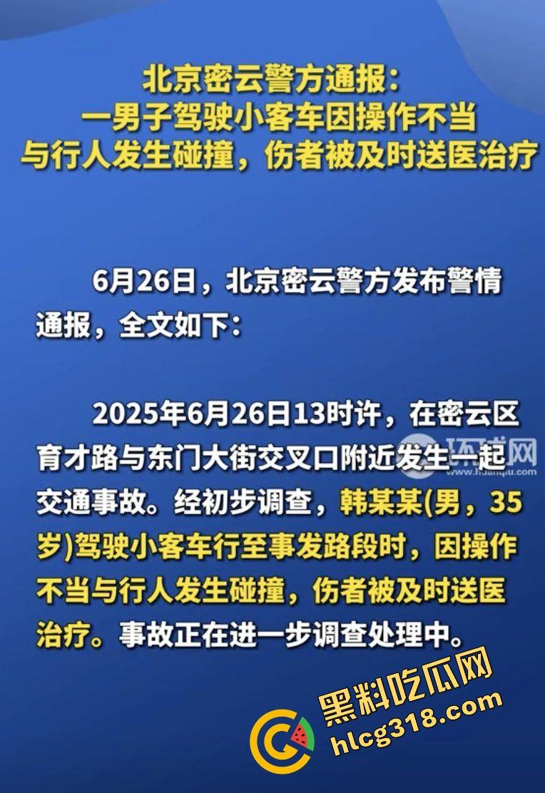北京密云小学门口惊现夺命飞车,司机疯了吗?放学一脚油门冲进娃堆,小学生倒一片!-1
