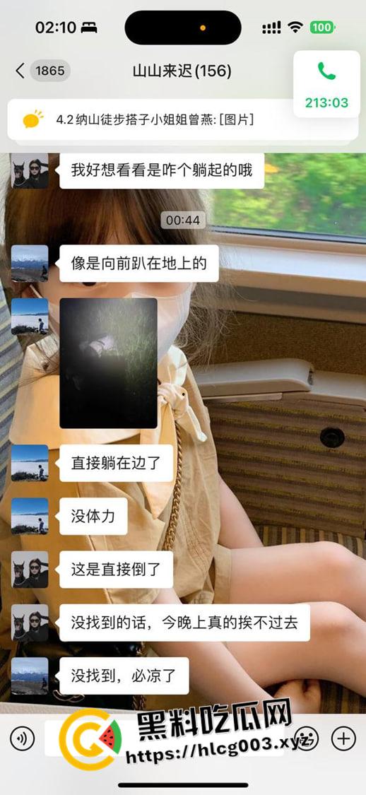 武功山吊带女被冻死！97年妹子跟团爬武功山 走丢失温而死 小红书害死人-6