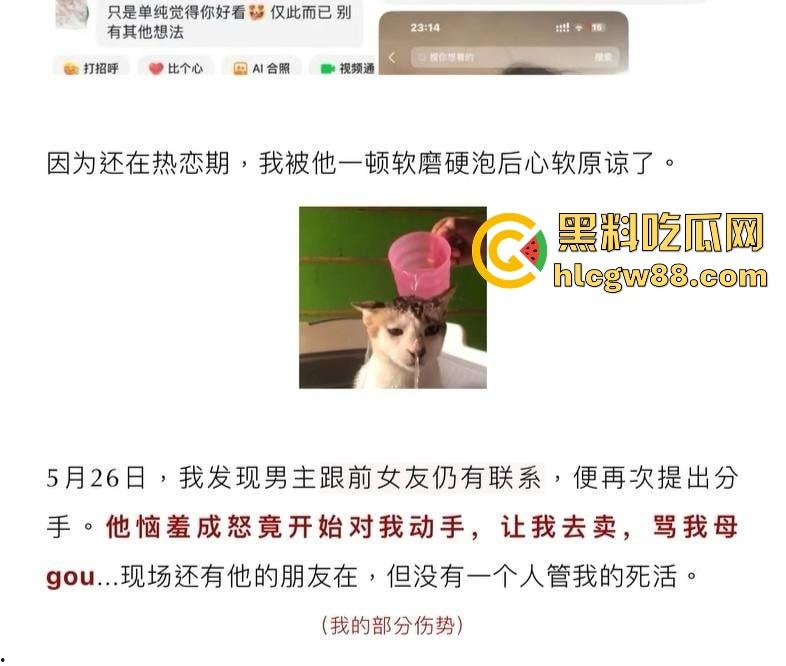 抖音92万粉丝网红【逍遥俊】猛料被现女友爆出,多次出轨约炮 还和金主大姐搞暧昧 内容炸裂-4