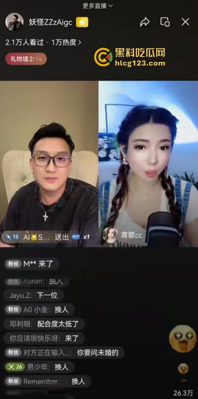 太炸裂了！沫沫前老板【妖怪】讲述小杨哥和沫沫的“前因后果”三羊坏的可以暗示【4嫂】实锤-3