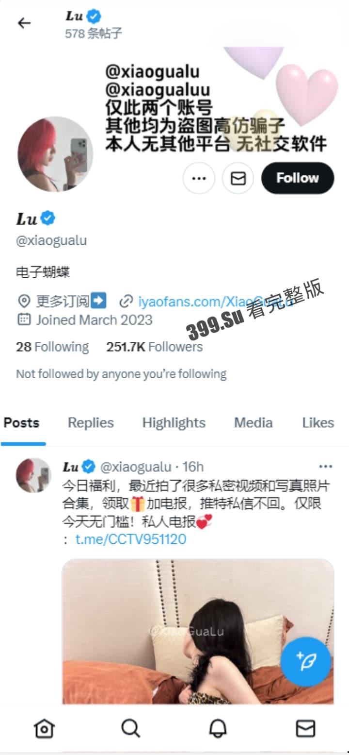 推特 极品高颜值福利姬 #瓜陆  美图和视频几乎没区别 质量属实没得说  线下过夜才1800？（精选42P+20v小合集）-1