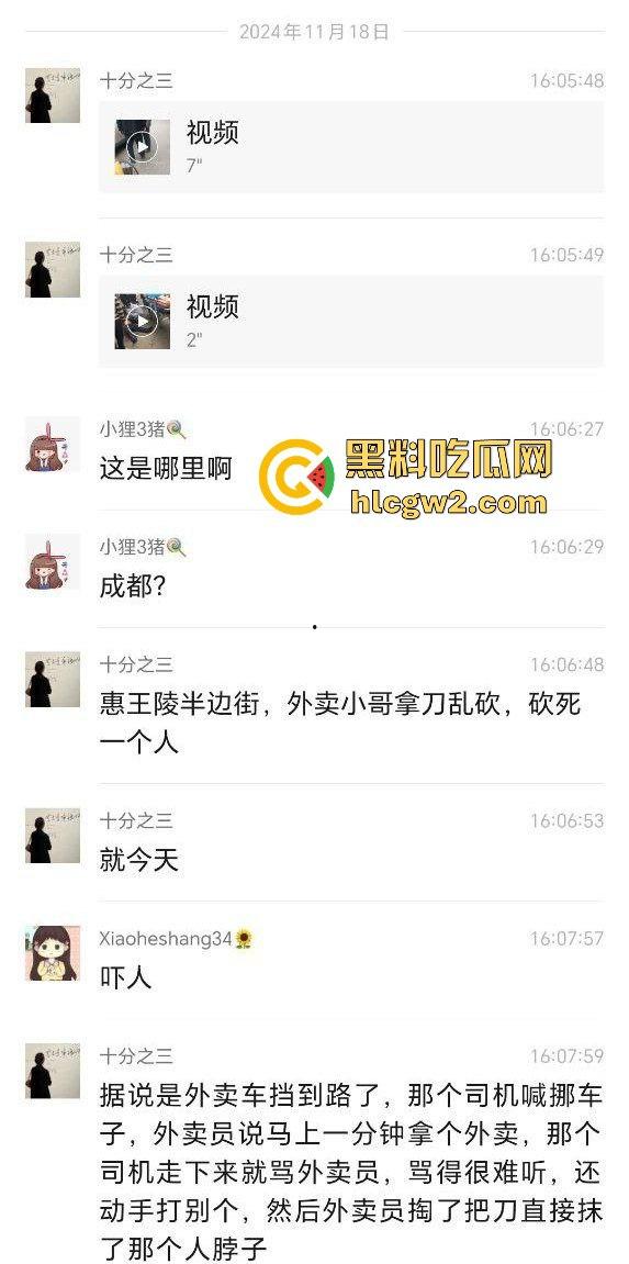 成都惠王陵半边街冲突升级！司机骂外卖员还动手，结果被外卖小哥抹了脖子！-2