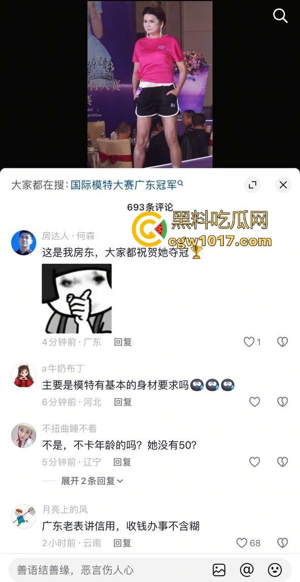 2025国际模特大赛广东选美冠军震碎三观!不是哥们我没看错吧,你这是冠军,怎么感觉选了个丈母娘啊!-1