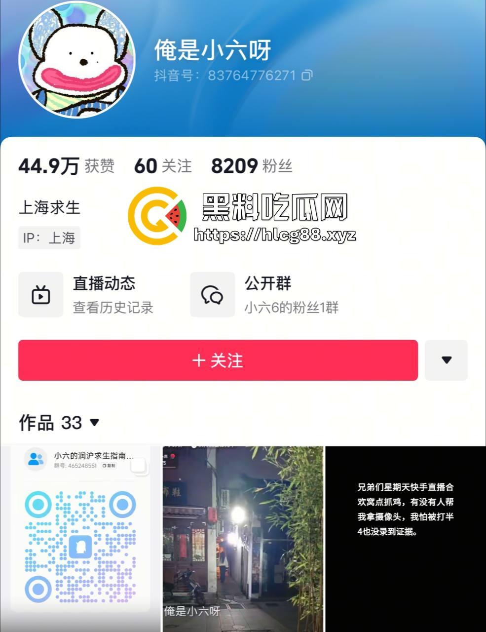 上海畜生博主『俺是小六』晚上快手直播抓鸡玩线下扫街,巷子站街女全扫一遍,外围不敢惹欺负快餐?-1