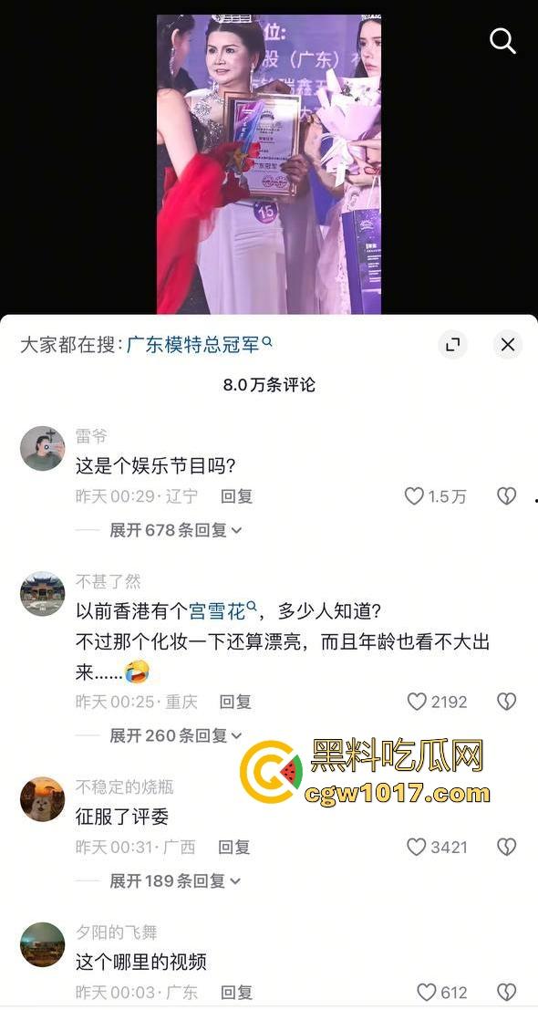 2025国际模特大赛广东选美冠军震碎三观!不是哥们我没看错吧,你这是冠军,怎么感觉选了个丈母娘啊!-4