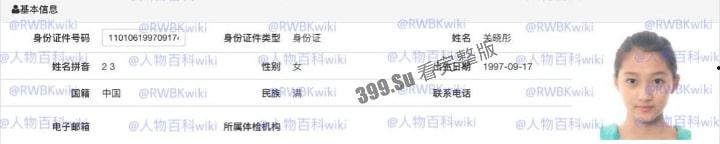 明星网红身份信息数据大曝光！！中国人的信息到底是谁打包卖出去的？（第二弹）-7