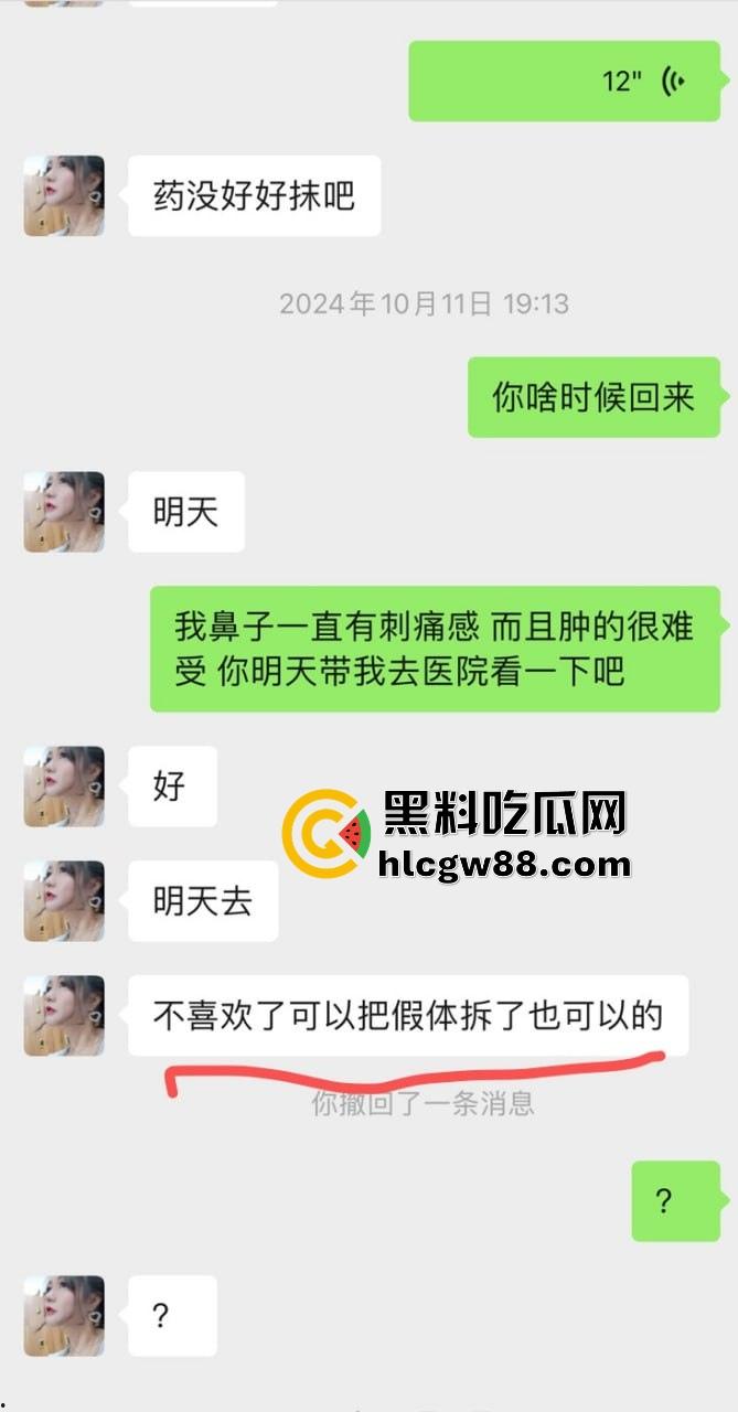 上海黑心妈咪坑人骗钱？死肥猪又脏又臭，整天洗脑女孩干活赚钱，骗整形费还泄露私生活，恶心到极致！-5