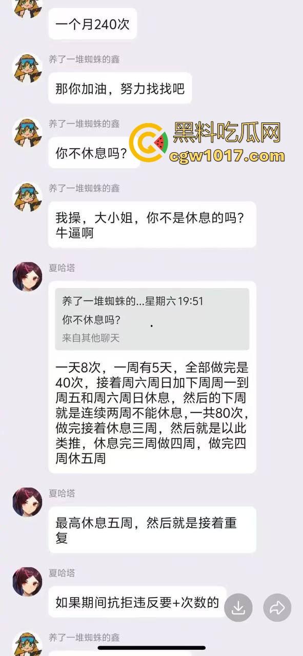 约炮约到顶级性欲狂，欲望特别强烈一天至少8次，一周40次一个月200多次，不是哥们奥特曼来了都得红灯吧！-4