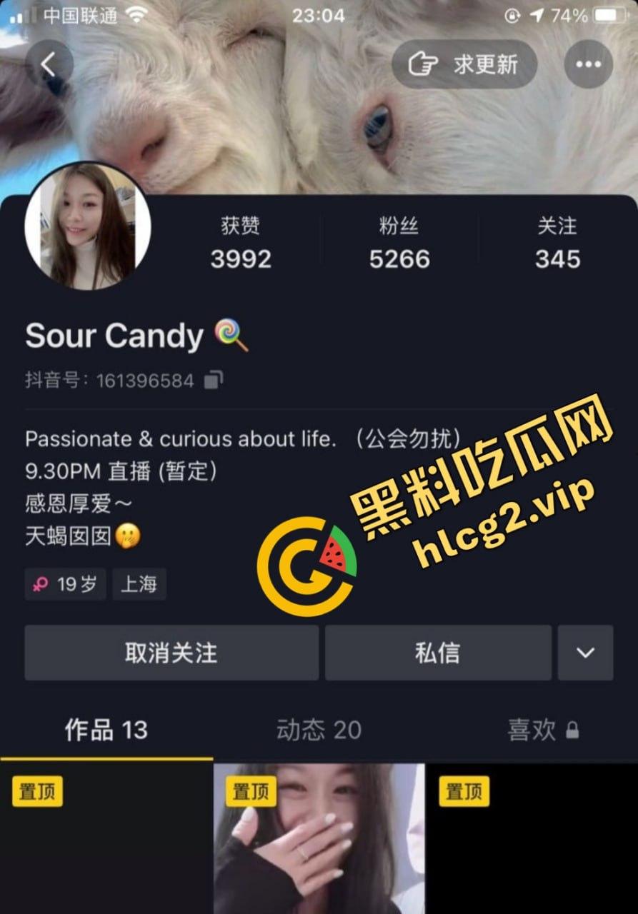 抖音19岁女主播『Candy』与榜一大哥1v1裸聊自慰视频曝光!揉搓美乳小穴!-1