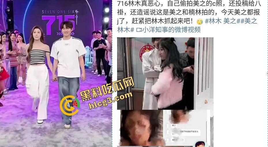 快手188w粉丝网红【俞美之】与【林木】不雅视频泄密，昔日CP合作期情感深厚，如今视频外泄引发全网封杀！-7