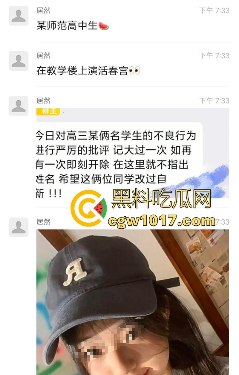 大连师范高中,【孙俪怡】和【魏雨博】同学,你俩在教学楼操逼的视频,被曝光了哦!这下人尽皆知了!-1