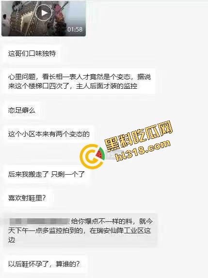 群友深夜迷恋玉足，结果踩进天罗地网？监控一开，真相比脚香还刺激，结果全群看了个全景4K还带声！-1