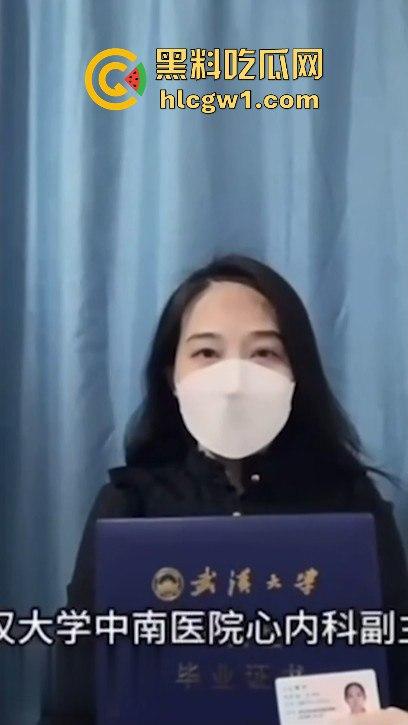 武汉中南医院心内科副主任 【张冬 】偷情女护士被曝 医德修养极差流出不雅视频疯传!-5