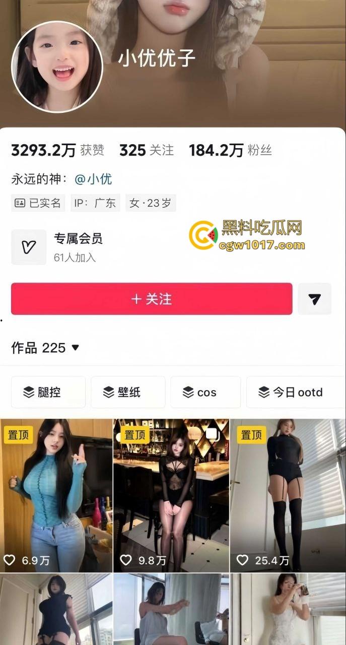 抖音网红【小优优子】 巨乳肥臀展示梨形身材,翘臀如熟透的蜜桃,极致身材让人血脉喷张!-1