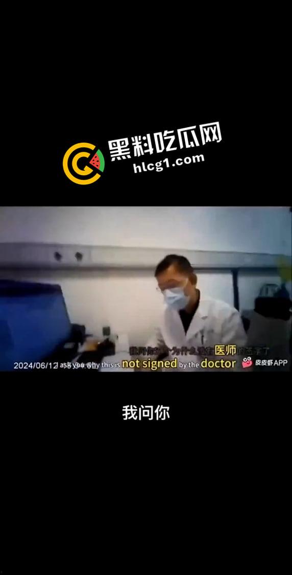 武汉同济【李占飞】事件！未经检测判定病人脑死亡 疑似伙同医院诈捐器官 全网删禁视频流出-2