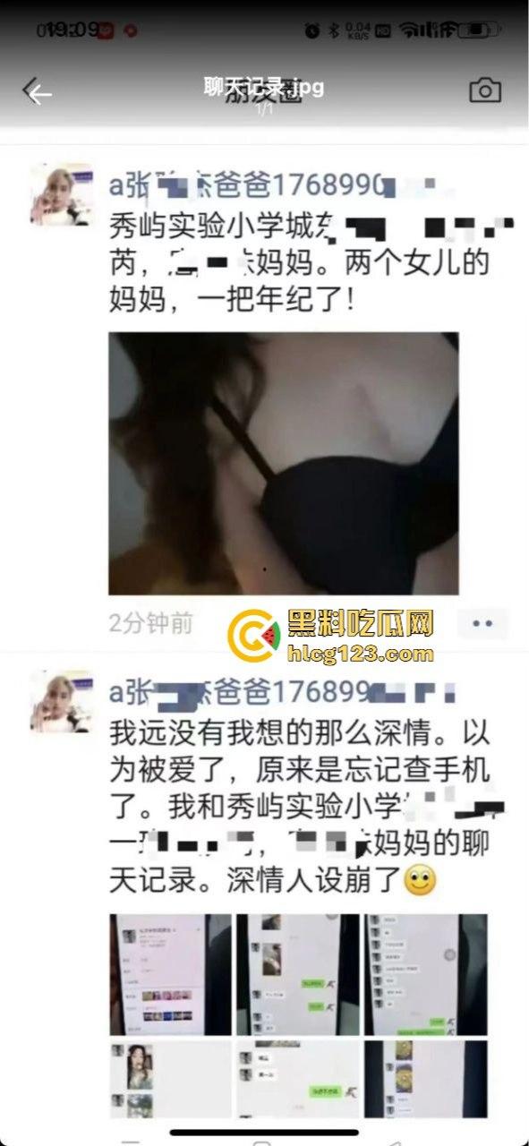莆田家长群不雅视频后续！男主现身回应，朱妈妈胸大润穴果然有用，事情都圆回来了！-7