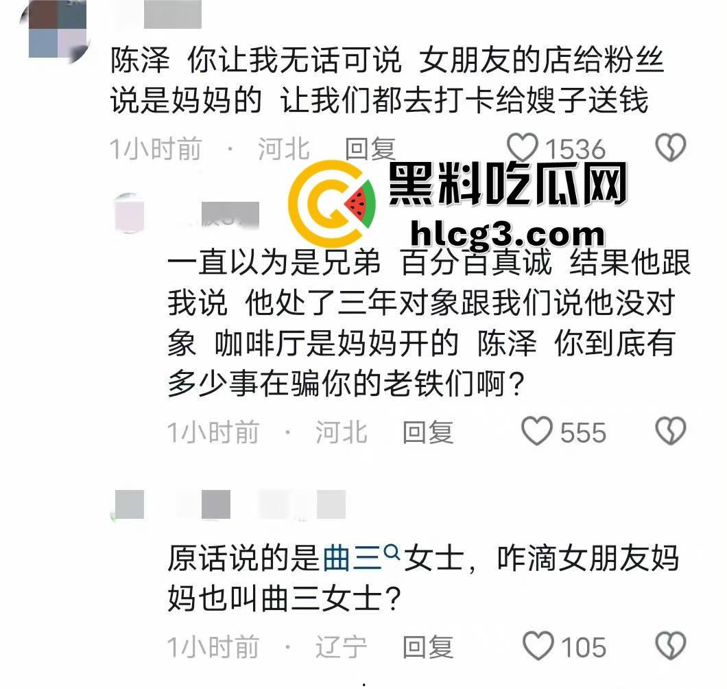 千万网红陈泽出轨塌房！扬言‘废墟出轨不算事’，逼死前女友再掀舆论风暴，宇将军睡得很安稳-12