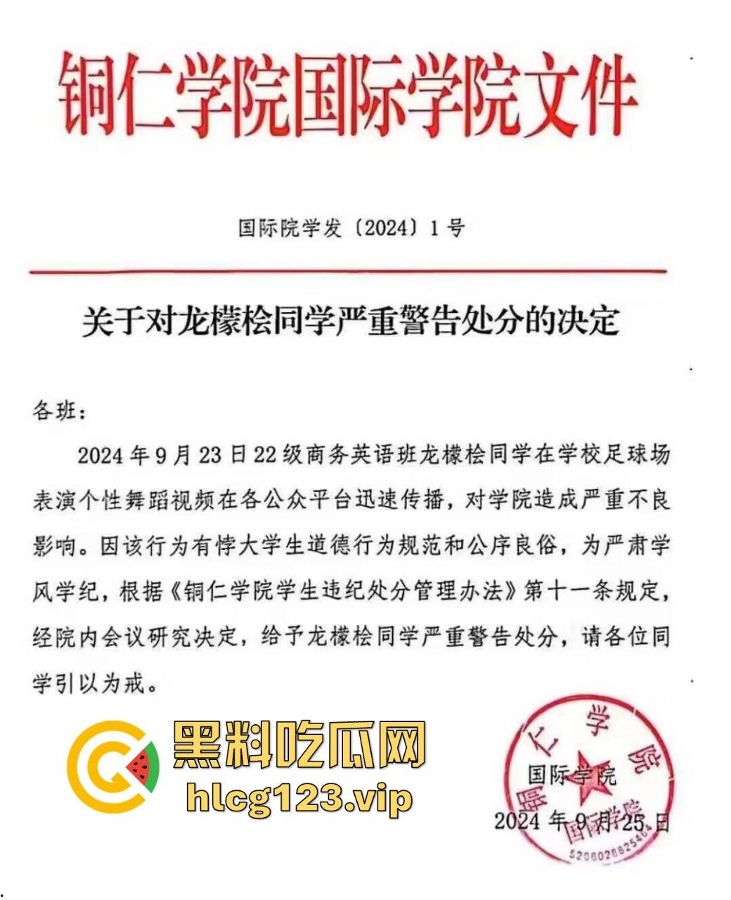 贵州铜仁男大骚0穿高跟引爆操场！大跳骚舞找主人，抖音粉丝蹭蹭涨，学校警告挡不住骚气外露！-2