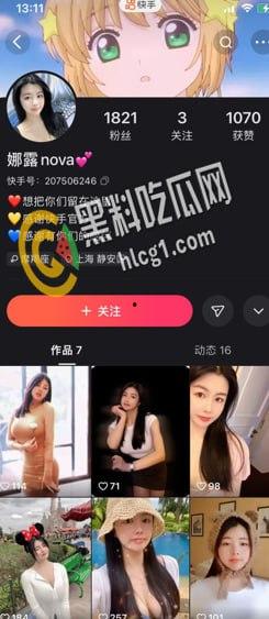 抖音 快手 微博 三栖网红「娜露呀」真正土豪福利流出 微密圈弱爆了！-2