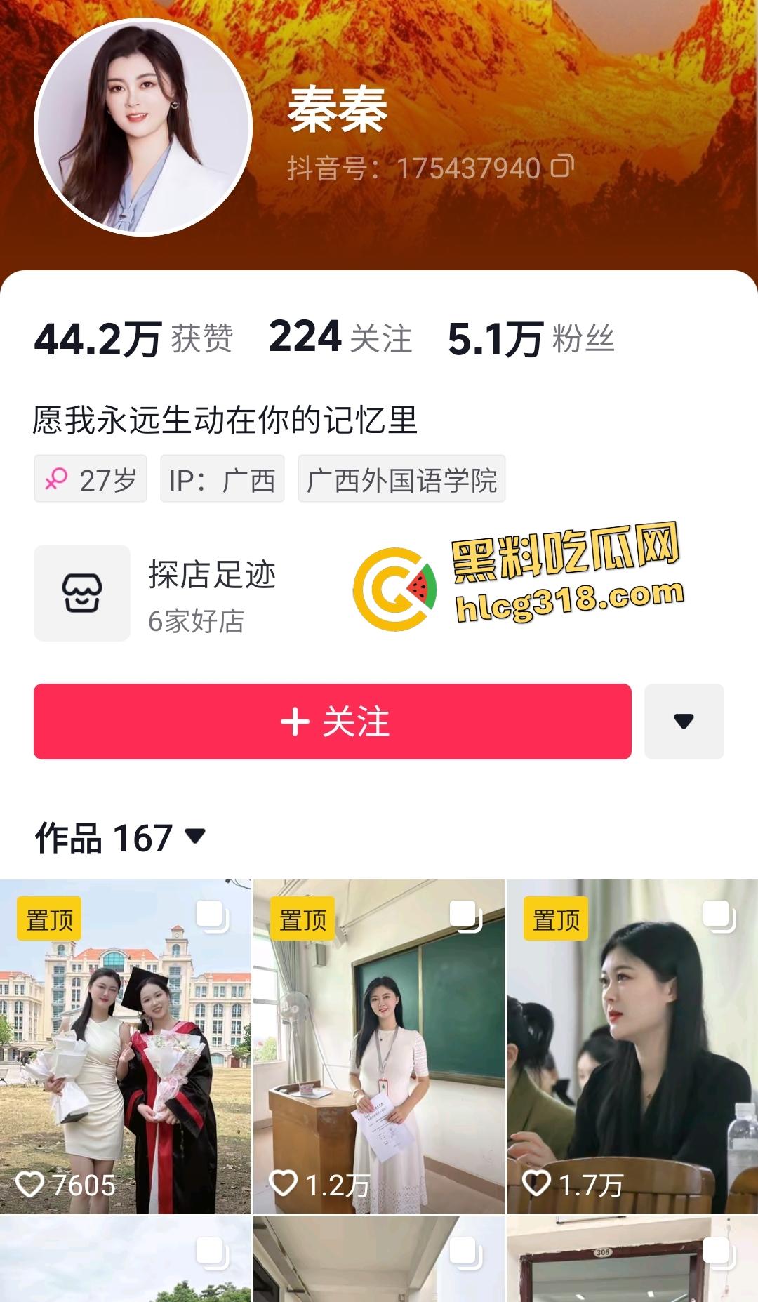 广西外国语学院英语老师【秦秦】为性瘾承诺满分让男同学后入紧身内裤，男同学以后都不愁挂科了！-1