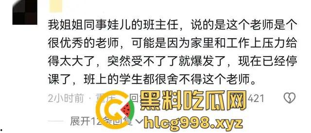 重庆女老师班级群内失控发飙！家长投诉引爆网络，背后竟是遭家长殴打的真相？-8