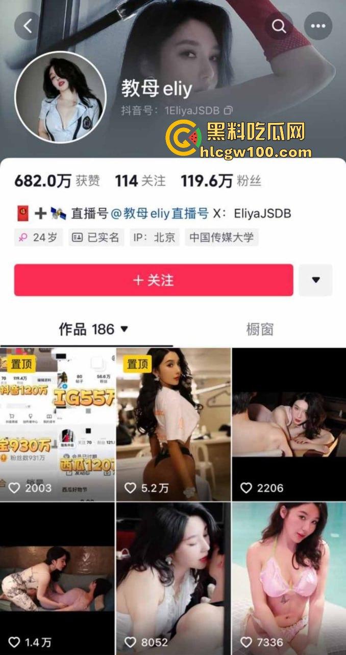 抖音御姐网红【教母eliy】高价定制自慰视频线下跟金主3P性爱遭曝光，知道她玩得花但没想到竟然玩得这么花。-1