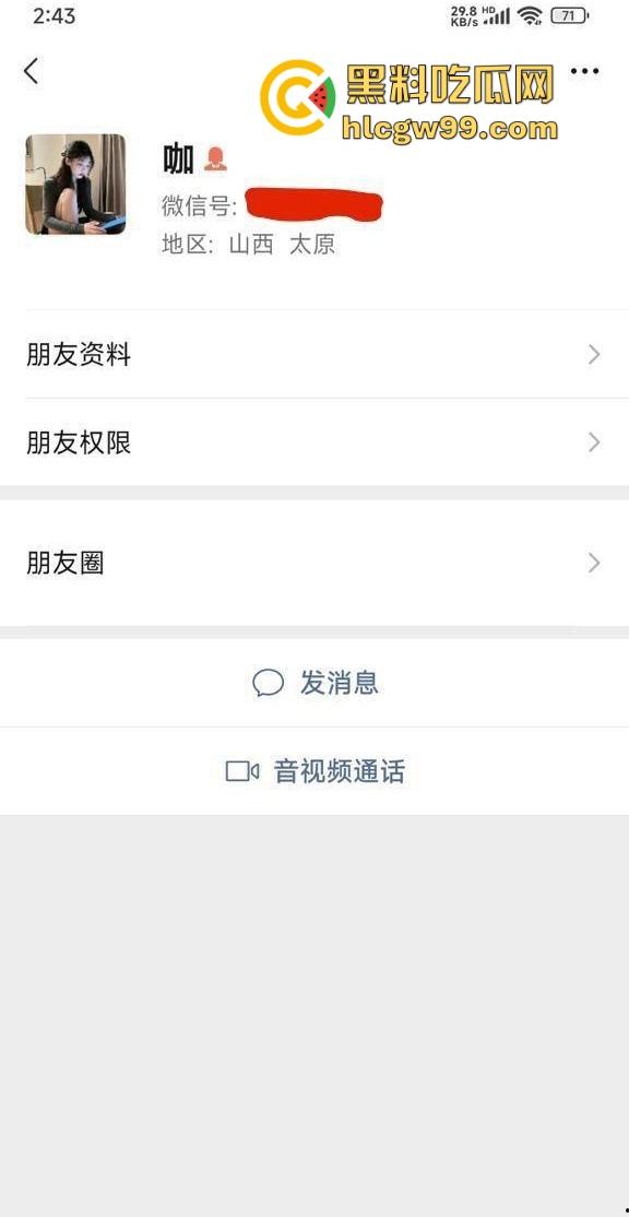 抖音女主播哄抬逼价，长治上党区网红『奈斯』与榜一大哥的性爱视频与聊天记录曝光。原来砸钱只是交智商税？-1