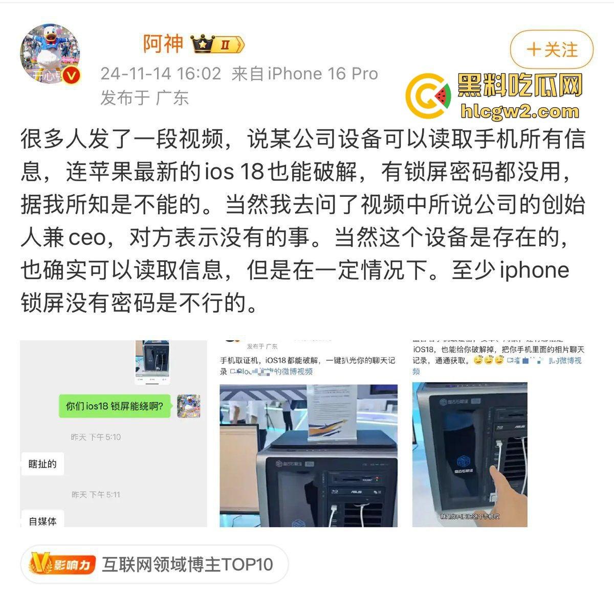 珠海航展盘古石取证机引热议 手机连接后秒显数据?公司CEO:自媒体瞎扯,别太当真!-1