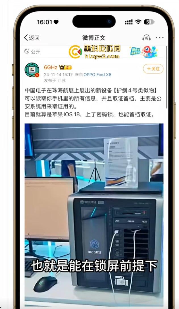 珠海航展盘古石取证机引热议 手机连接后秒显数据?公司CEO:自媒体瞎扯,别太当真!-7