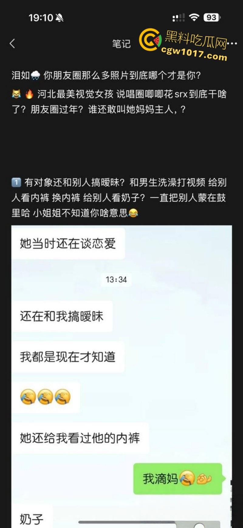 河北美术学院【孙若曦】,高颜值巨乳母狗,在网上到处撩骚裸聊,破处在朋友圈炫耀,被炮友69式疯狂调教!-2