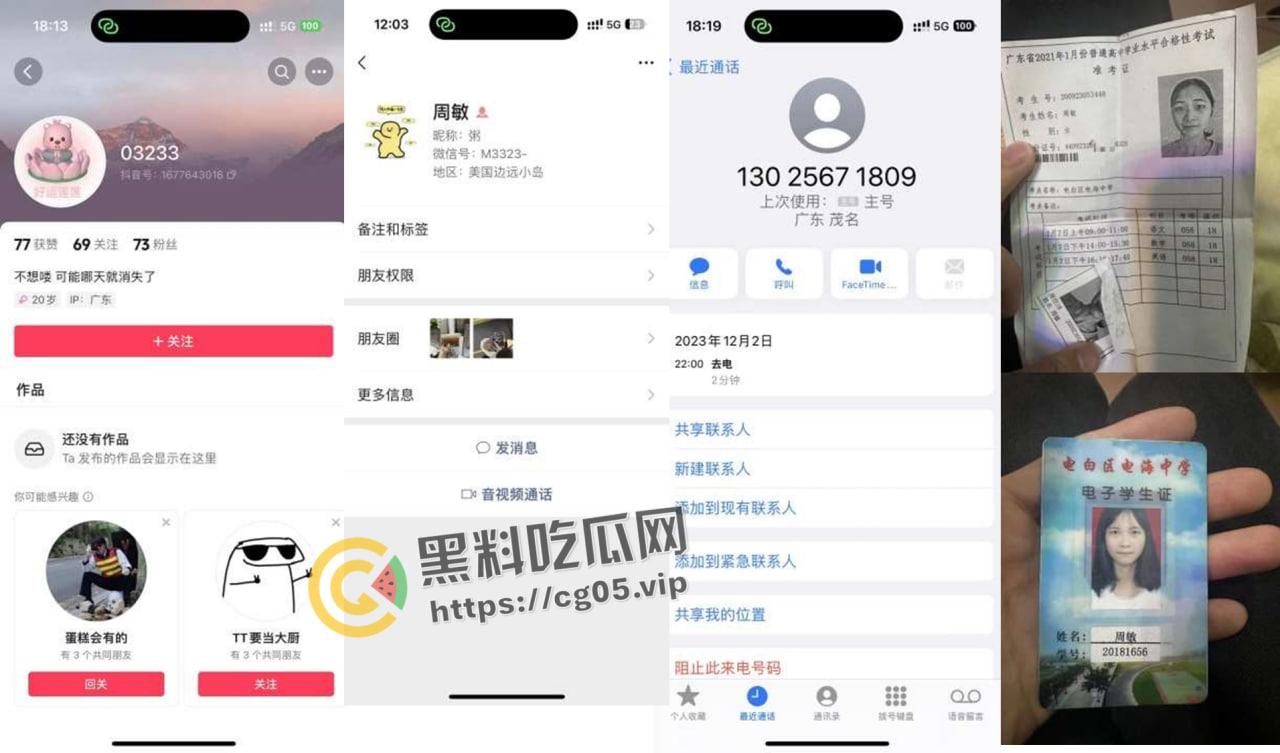 揭阳职业技术学院21级电商3班【周敏】出轨约炮数人 包养绿帽龟男 出租屋做鸡 生活糜烂-4