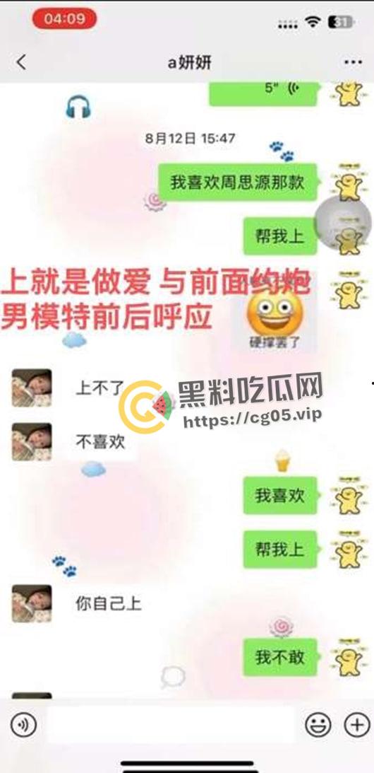 揭阳职业技术学院21级电商3班【周敏】出轨约炮数人 包养绿帽龟男 出租屋做鸡 生活糜烂-15