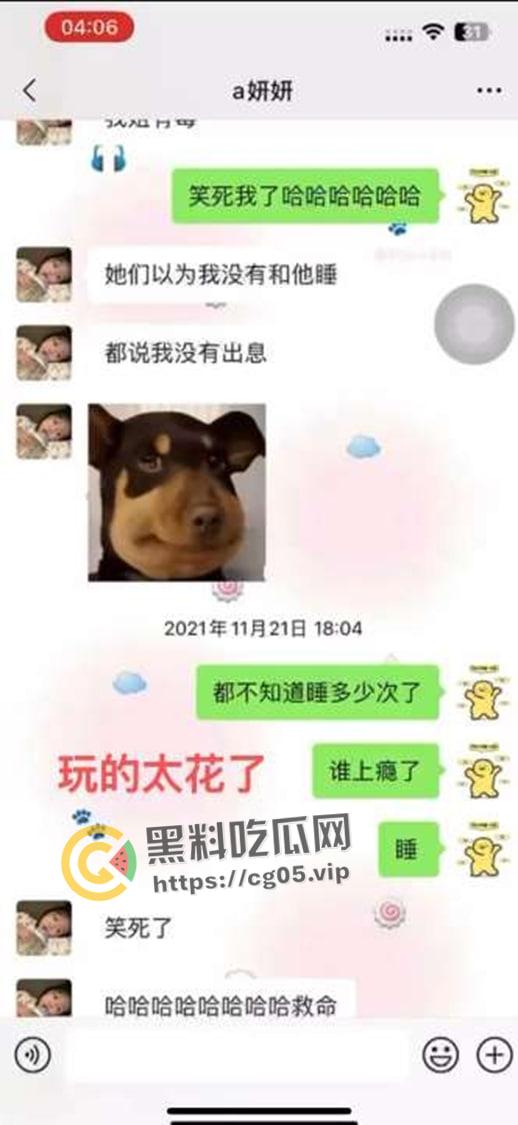 揭阳职业技术学院21级电商3班【周敏】出轨约炮数人 包养绿帽龟男 出租屋做鸡 生活糜烂-16